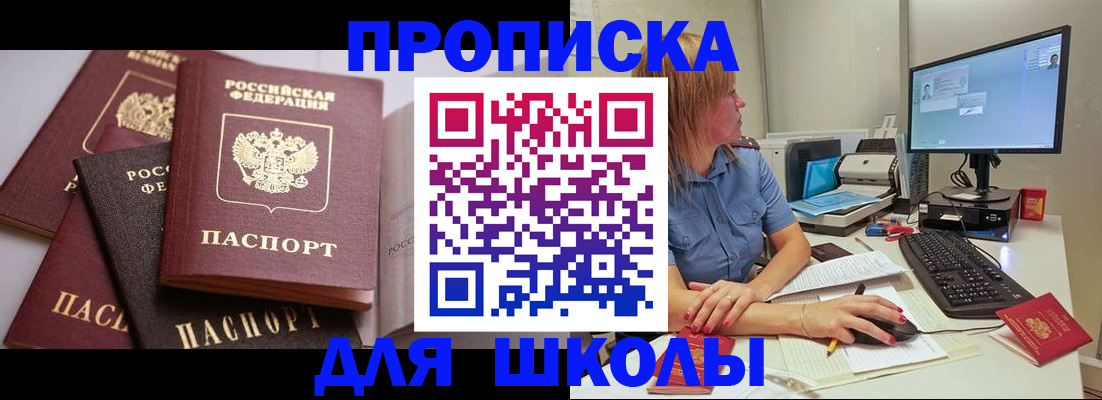 прописка для военкомата в Алагире