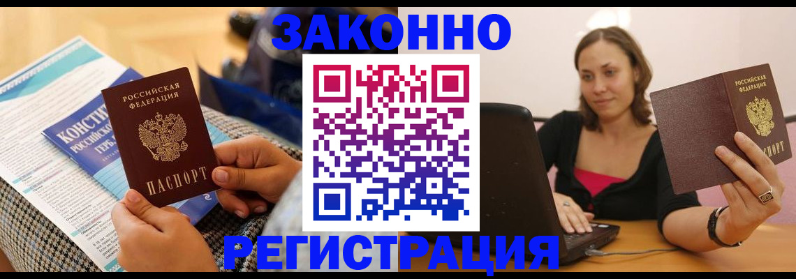 миграционный учет в Алагире