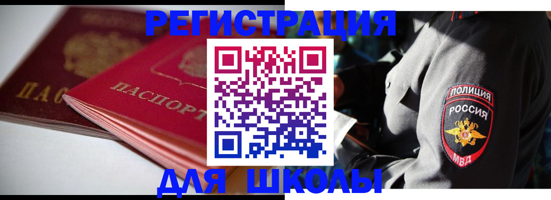 временная регистрация недорого в Алагире