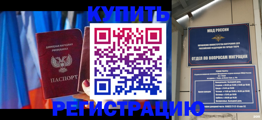 регистрация для дет. сада в Алагире