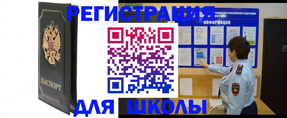 где прописаться в Алагире