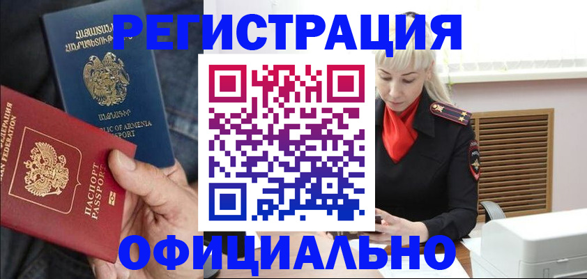 прописка паспорт в Алагире