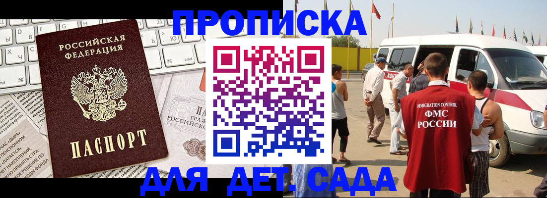 миграционный учет в Алагире